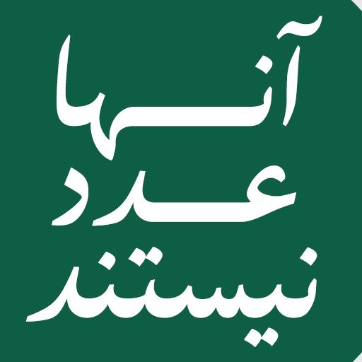 اینماد