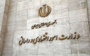 مهم‌ترین اقدامات وزارت اقتصاد در یک سال گذشته + اینفوگرافی