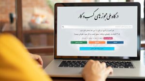 صدور بیش از ۴۸۵ هزار مجوز از درگاه ملی مجوزهای کشور در چهار ماهه ابتدایی سال جاری + جدول