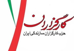 بیانیه حزب سازندگی: به وضعیت هم جنگ هم صلح پایان دهیم